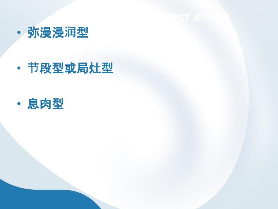 非霍奇金淋巴瘤及肾透明细胞肾细胞癌影像学诊断课件PPT_第3页