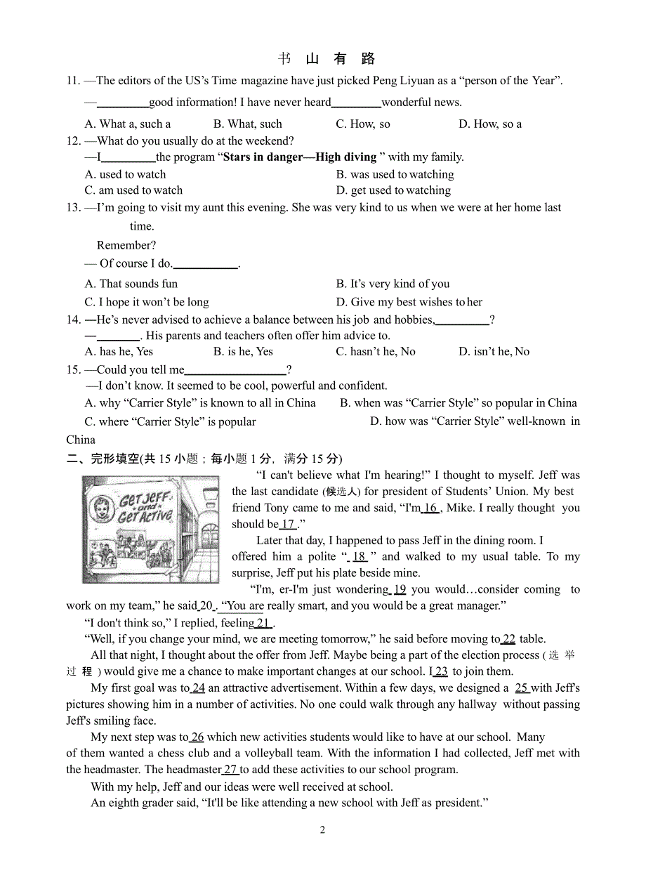 初三英语中考模拟试题及答案（5.28）.pptx_第2页