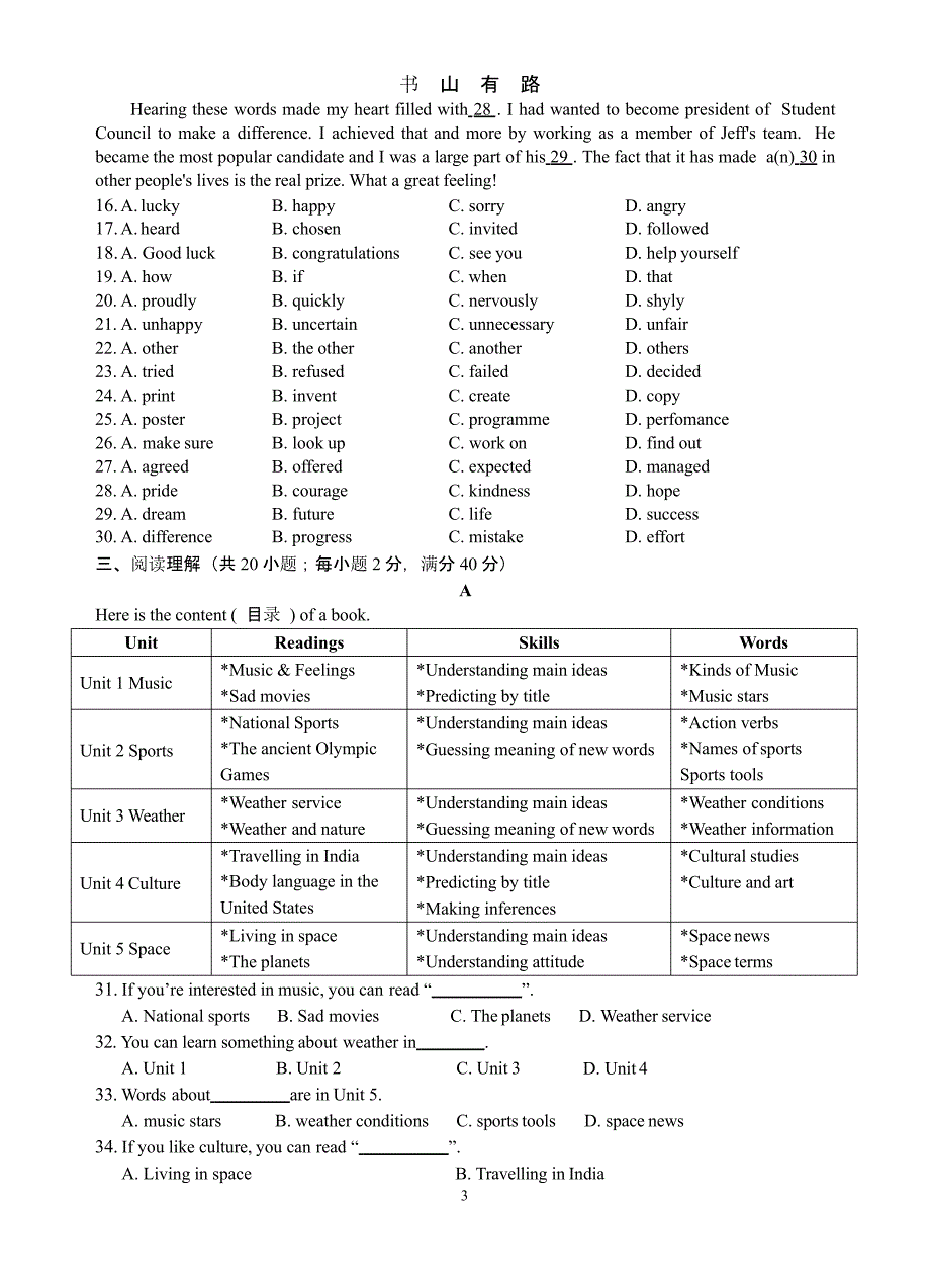 初三英语中考模拟试题及答案（5.28）.pptx_第3页