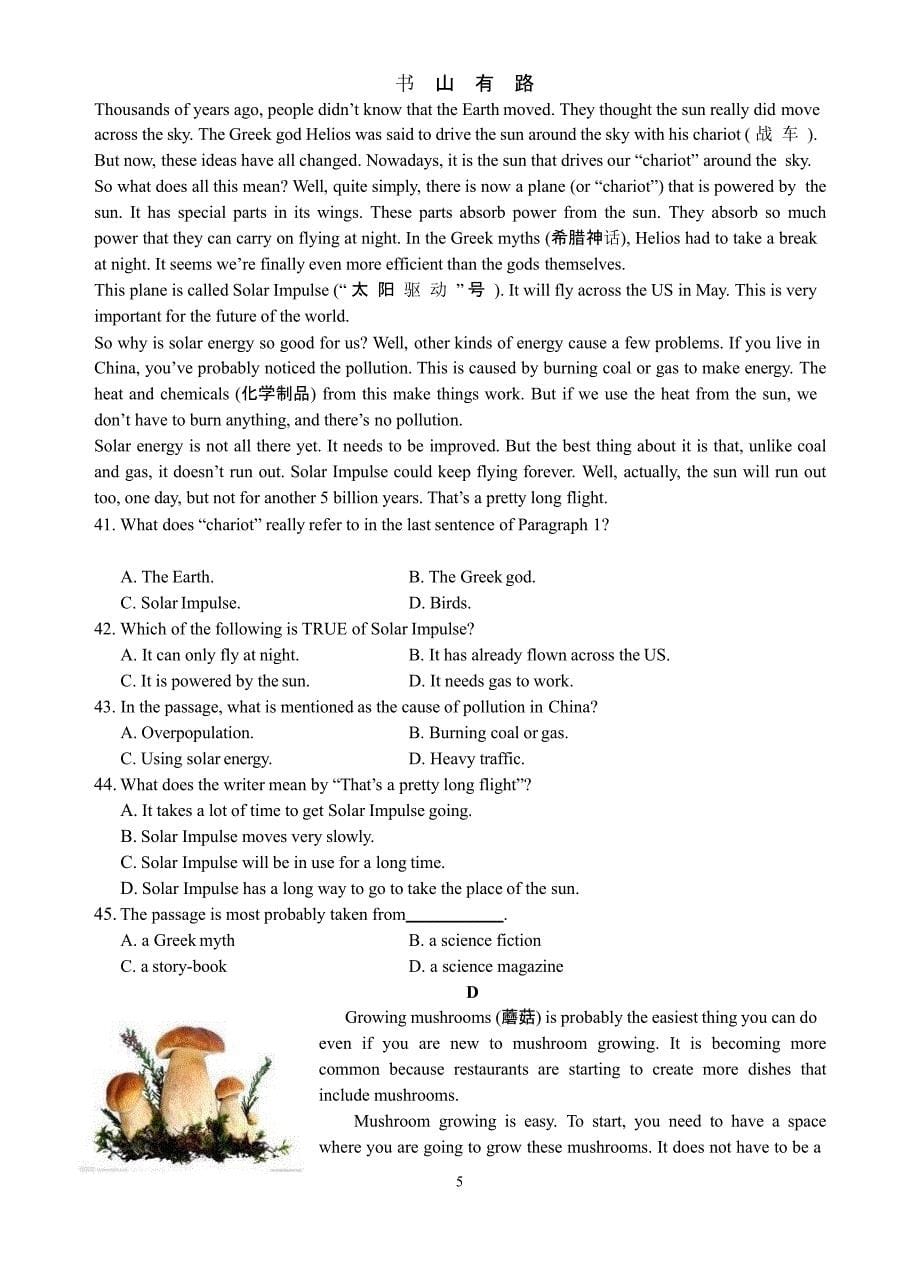 初三英语中考模拟试题及答案（5.28）.pptx_第5页