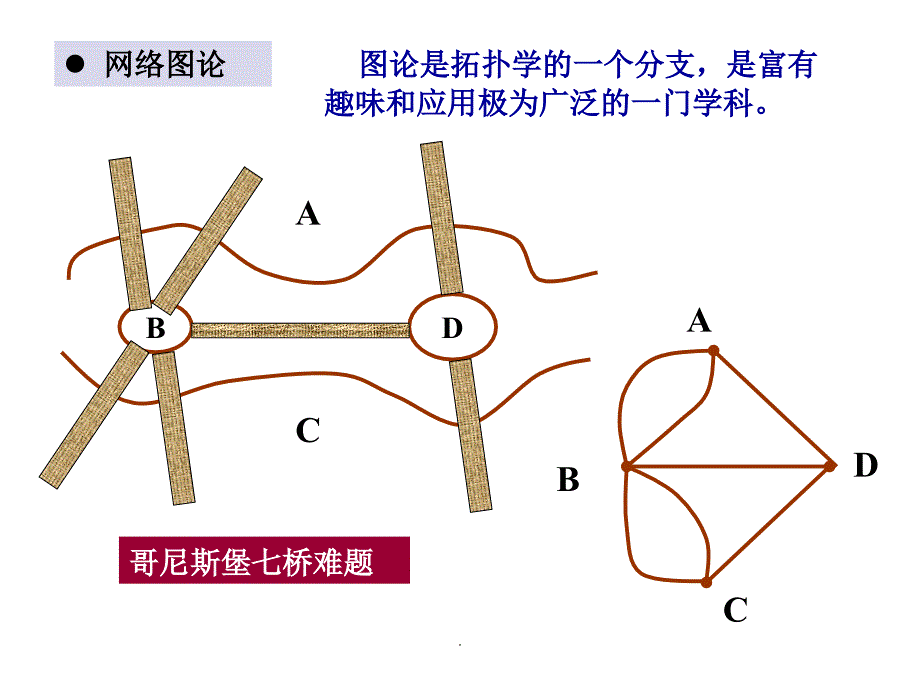 《电路原理》第五版邱关源罗先觉第五版最全包括所有章节及习题解答_第4页