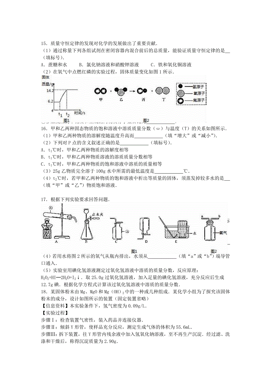 福建省福州市2020年中考化学真题试题（含解析）(1)_第3页