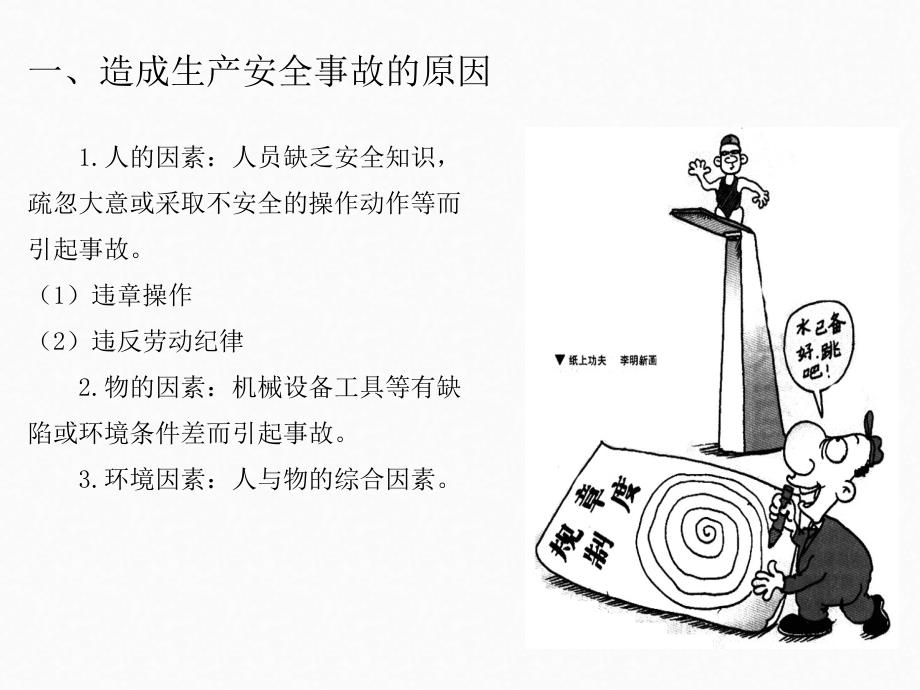 管道天然气安全使用操作培训（40页）_第4页