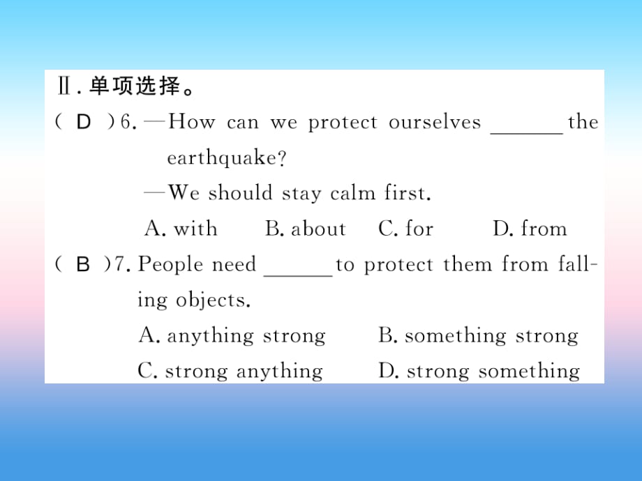 2018年秋九年级英语上册 Unit 3 Safety Lesson 17 Staying Safe in an Earthquake习题课件 （新版）冀教版_第3页