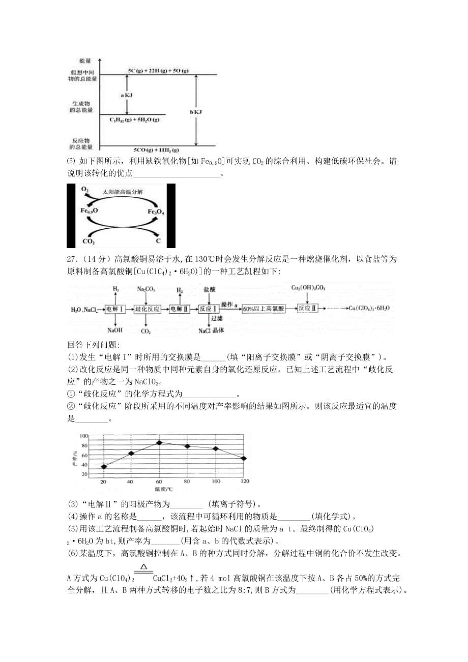 四川省2020届高三化学下学期第二次月考试题[含答案].doc_第2页