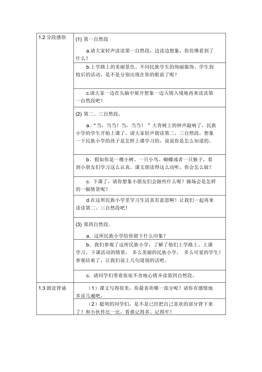 《电视专题片编导》课程考试试题.doc .pdf_第2页