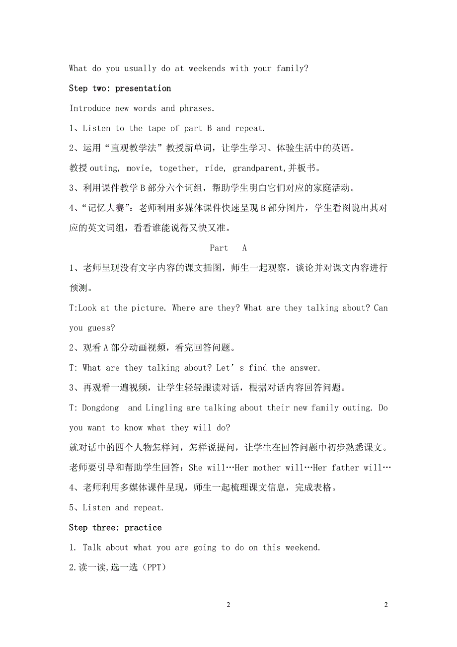 湘少版六年级下册英语全册教案_第2页