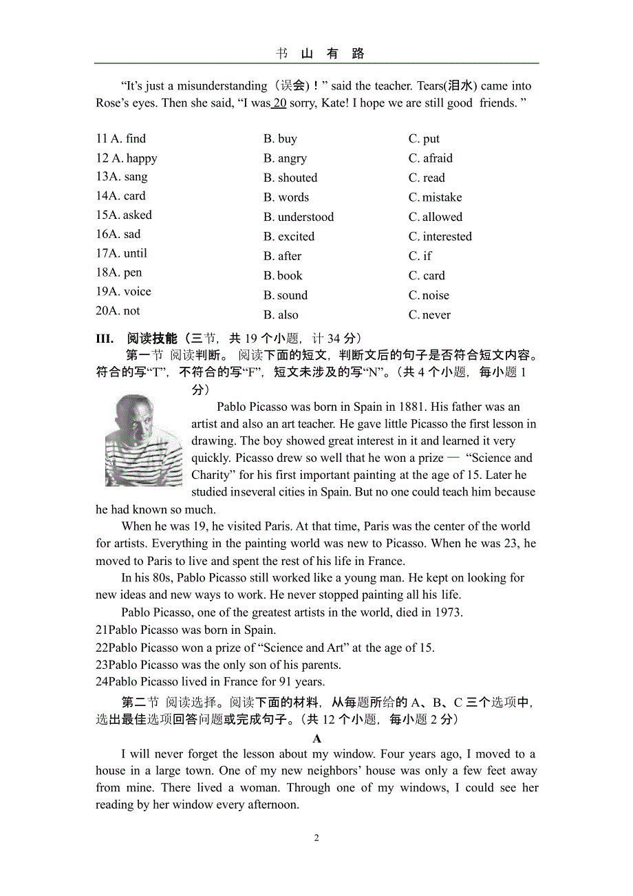 初升高入学考试英语模拟试题及答案（5.28）.pptx_第2页