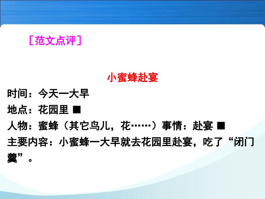 习作4：抽签编故事上课讲义_第4页