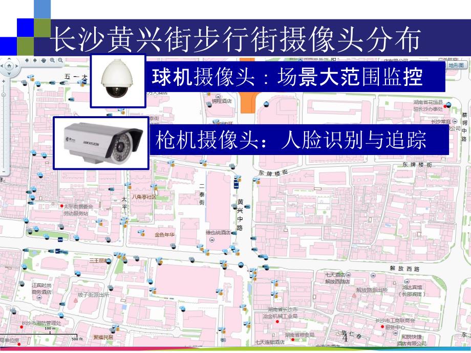 人脸识别系统PPT课件_第4页