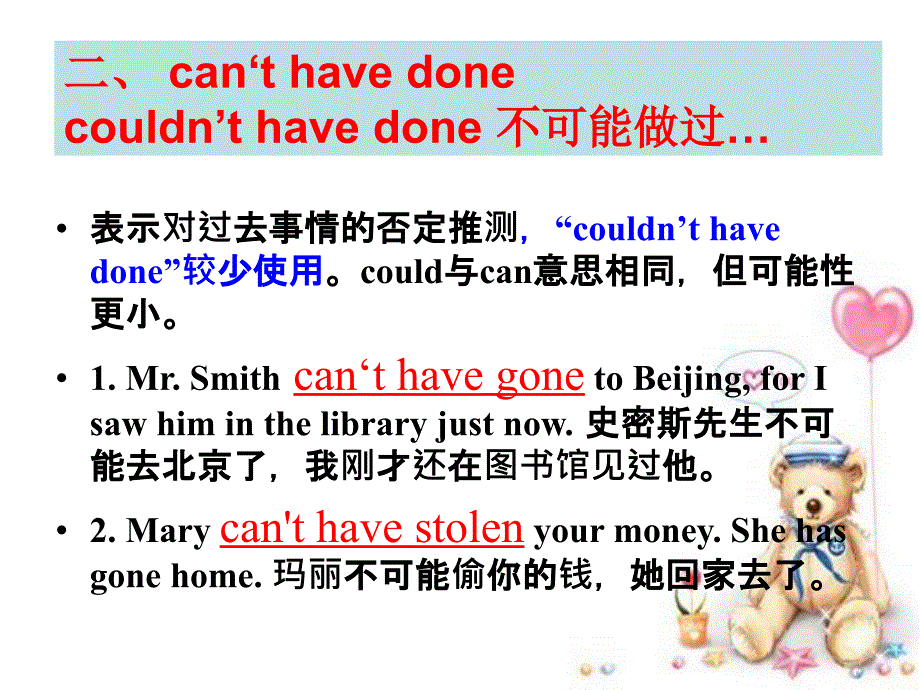 高中英语情态动词+have_done的用法_第3页