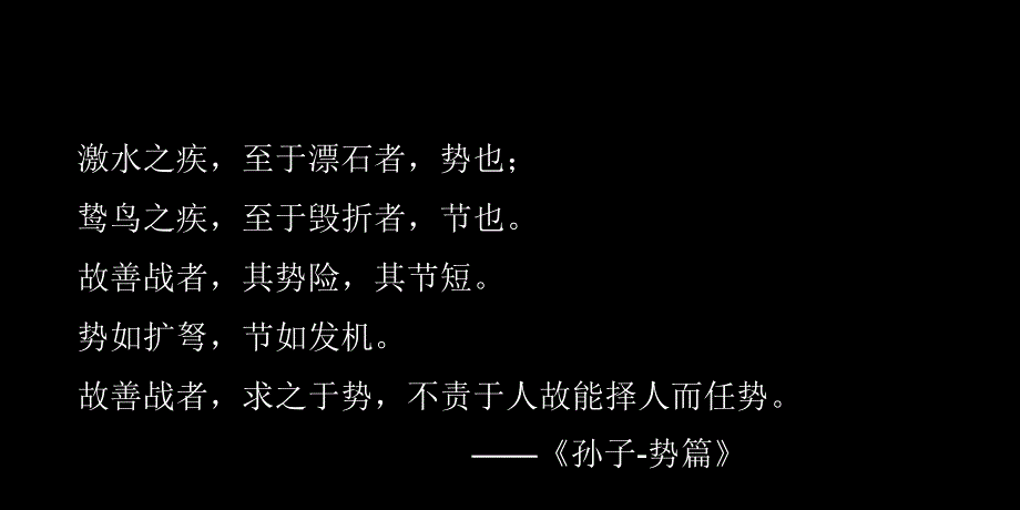 房地产全城造势活动方案PPT演示课件_第4页