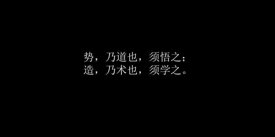 房地产全城造势活动方案PPT演示课件_第5页