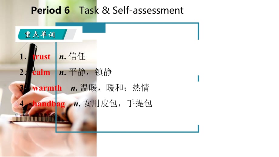 2018年秋九年级英语上册 Unit 2 Colours Period 6 Task &ampamp; Self-assessment导学课件 （新版）牛津版_第2页
