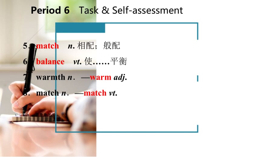 2018年秋九年级英语上册 Unit 2 Colours Period 6 Task &ampamp; Self-assessment导学课件 （新版）牛津版_第3页