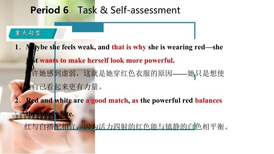 2018年秋九年级英语上册 Unit 2 Colours Period 6 Task &ampamp; Self-assessment导学课件 （新版）牛津版_第5页