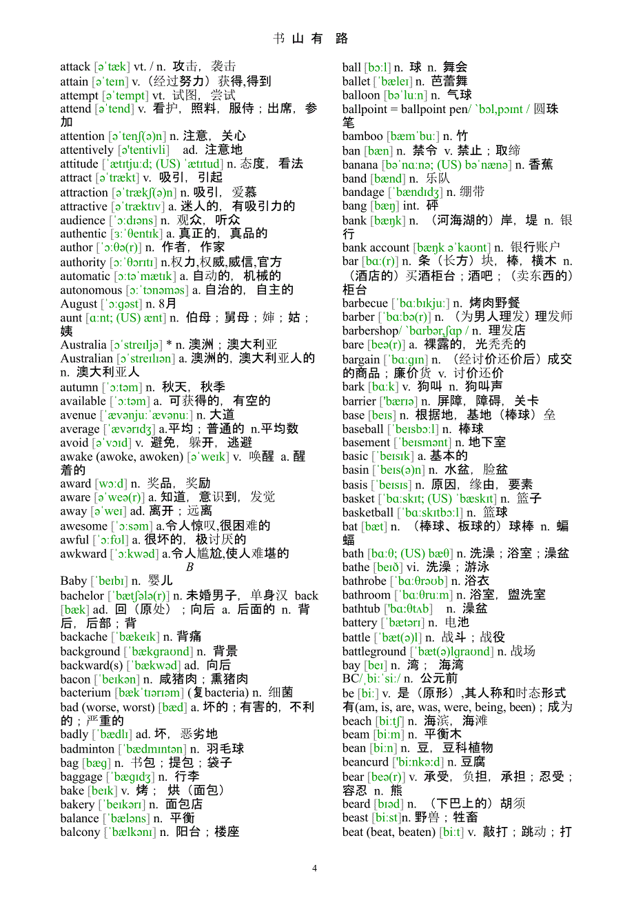 高考英语词汇(3500)高考必背（5.28）.pptx_第4页