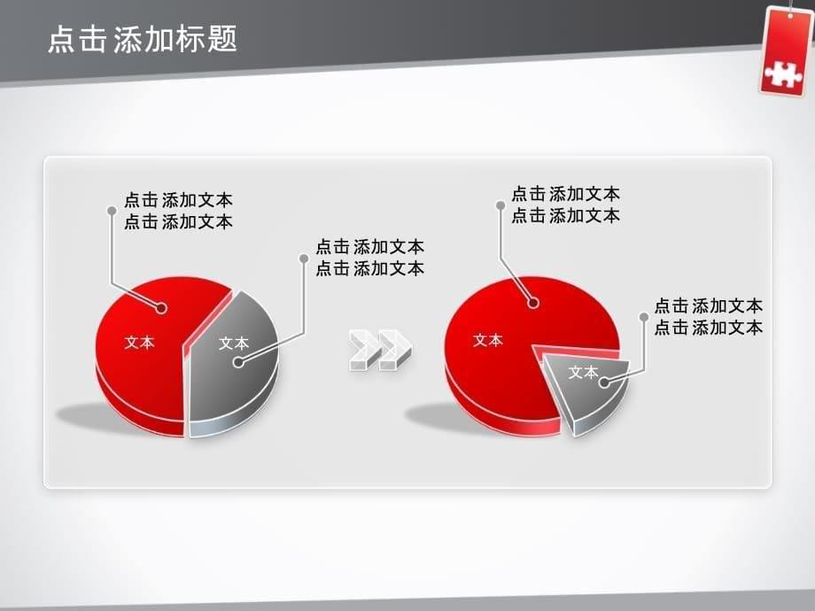 商务PPT模板 卡片标签 精品_第5页