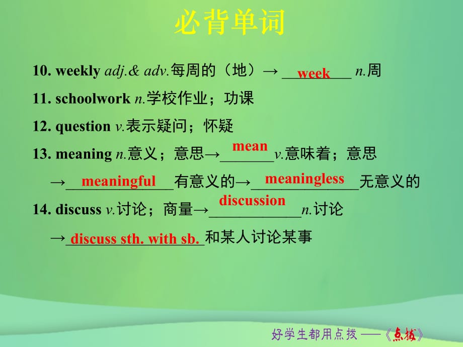 2018年秋八年级英语上册 Unit 6 I m going to study computer science词句梳理Section B（2a-2e）课件 （新版）人教新目标版_第4页