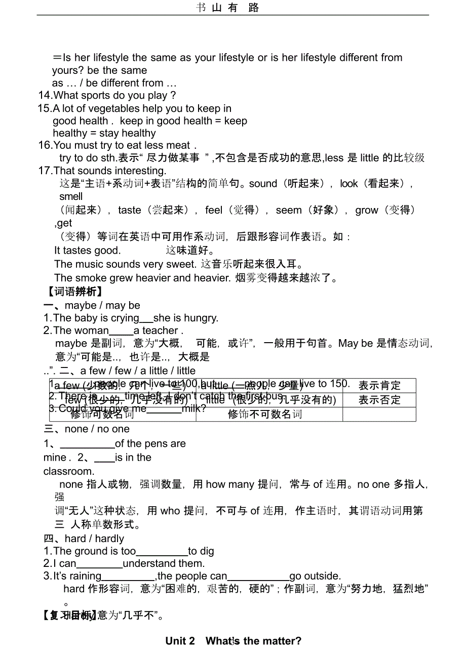 新目标英语八年级上复习提纲（5.28）.pptx_第3页