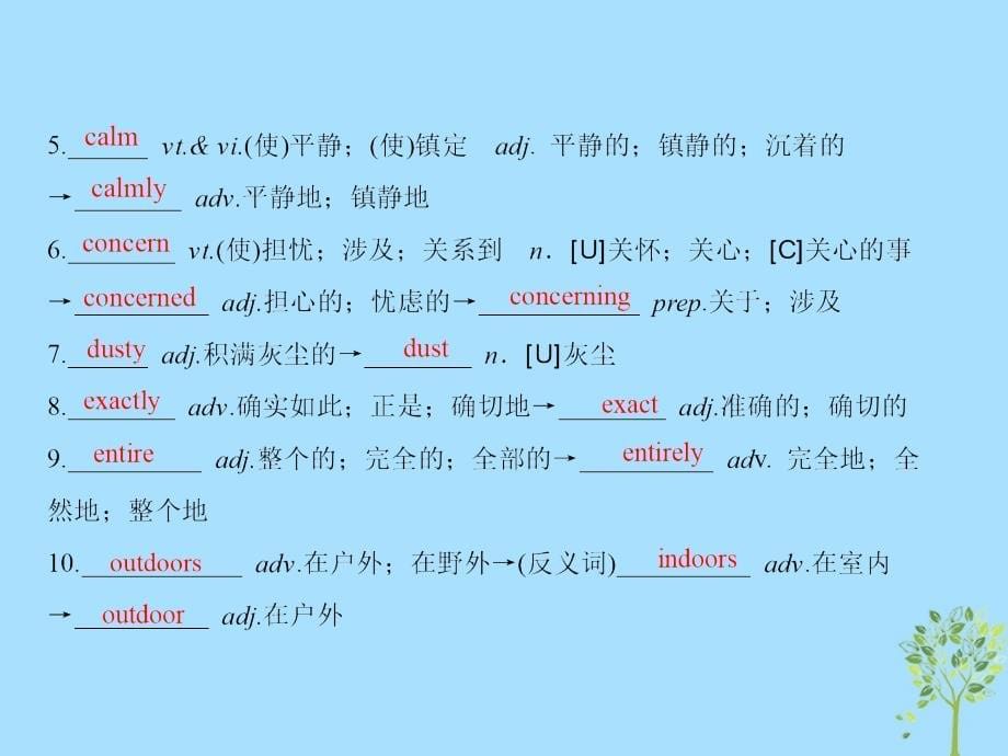 2019版高考英语一轮复习 第一部分 教材复习 Unit 1 Friendship课件 新人教版必修1_第5页