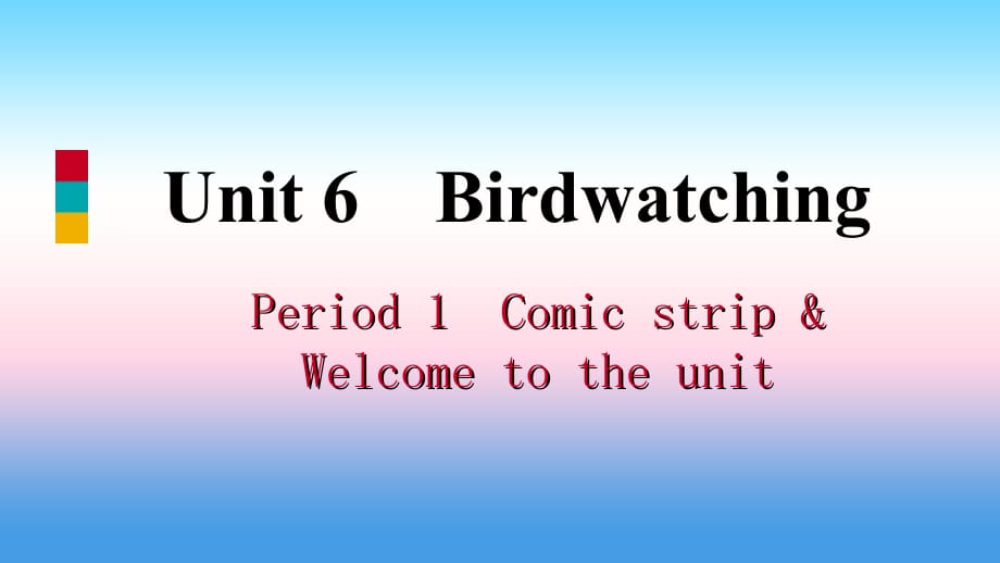 2018年秋八年级英语上册 Unit 6 Birdwatching Period 1 Comic strip &ampamp; Welcome to the unit导学课件1 （新版）牛津版_第1页