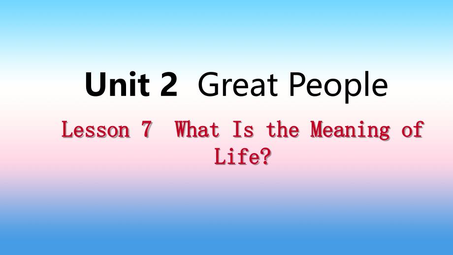 2018年秋九年级英语上册 Unit 2 Great People Lesson 7 What Is the Meaning of Life导学课件 （新版）冀教版_第1页