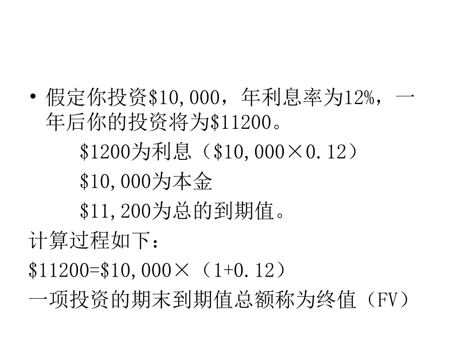 《精编》折现现金流估价法分析_第3页