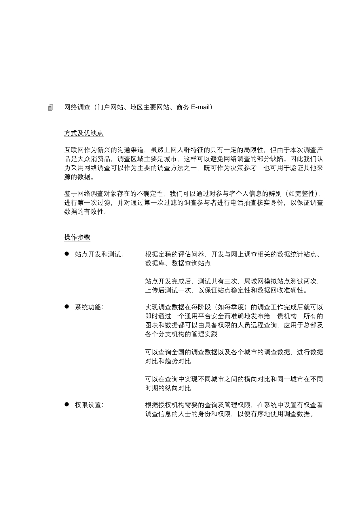 《精编》中国大陆纯牛奶市场分析报告_第5页