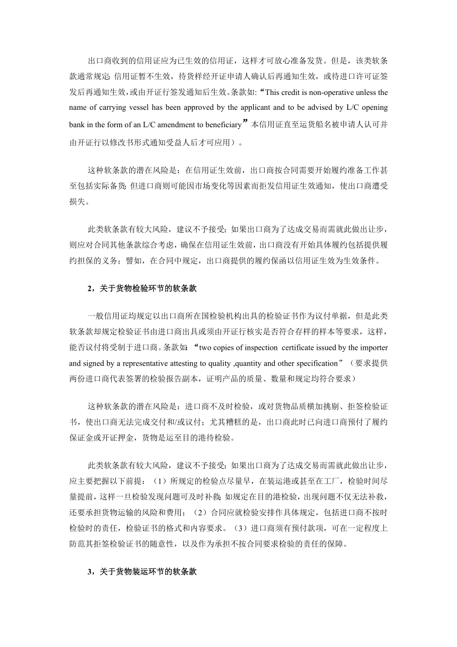 法律服务指导意见.doc_第2页