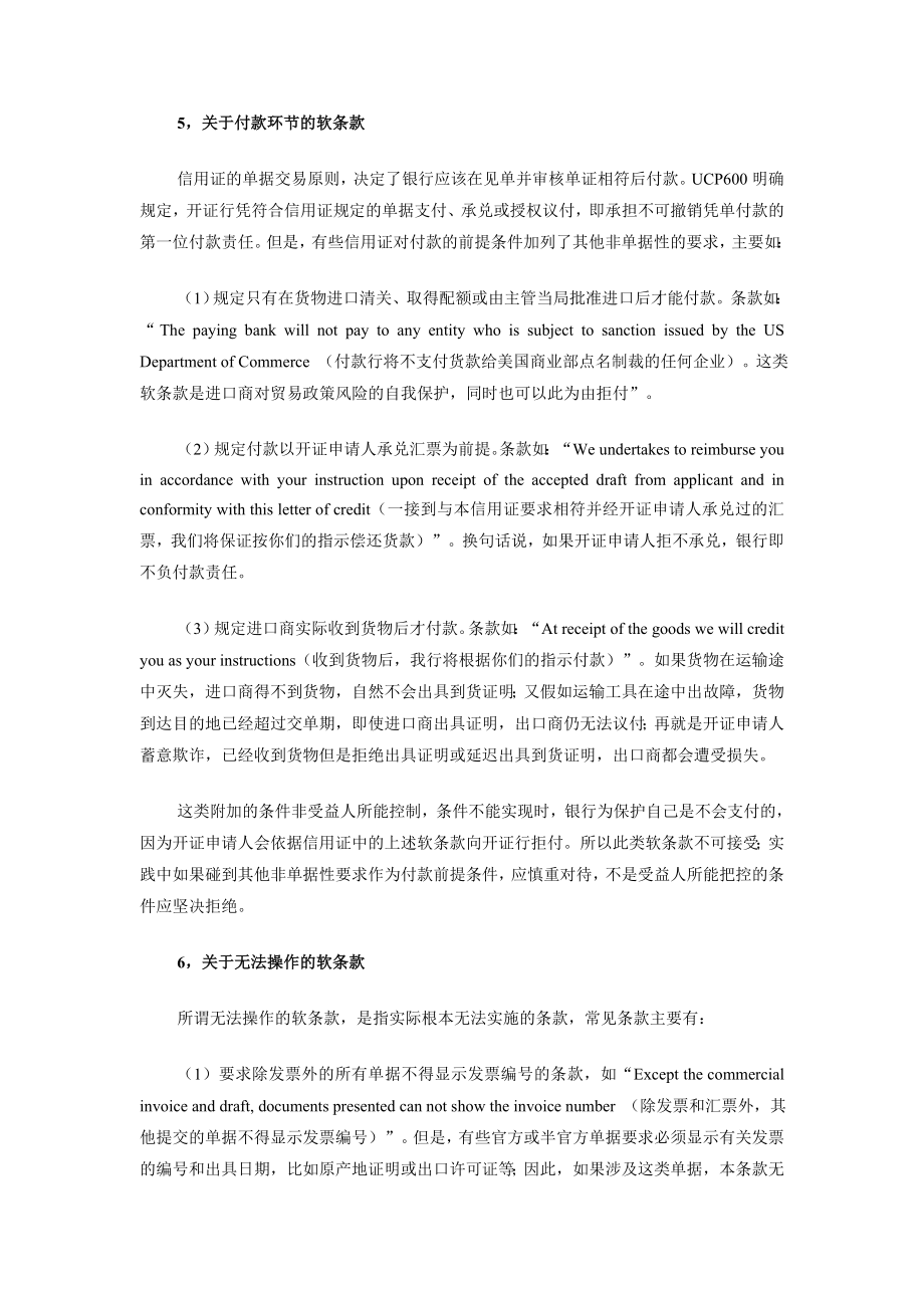 法律服务指导意见.doc_第4页