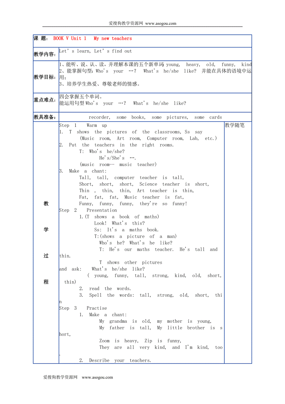 PEP五年级英语上册教案备课_第1页