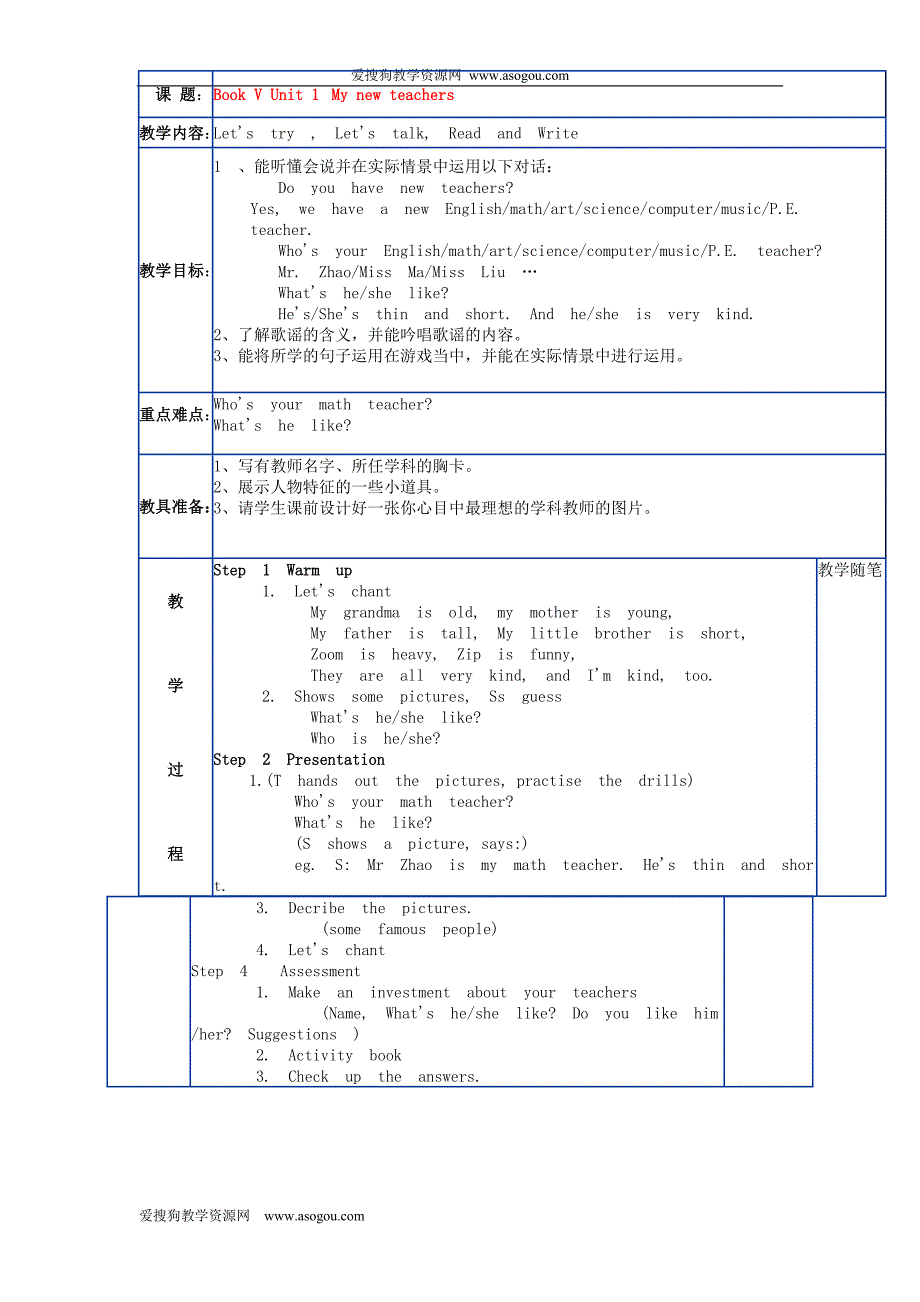 PEP五年级英语上册教案备课_第2页