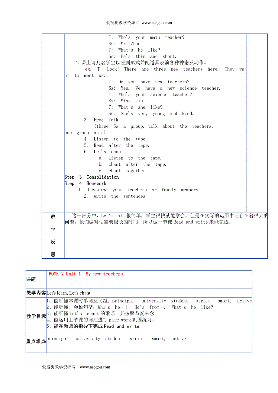 PEP五年级英语上册教案备课_第3页