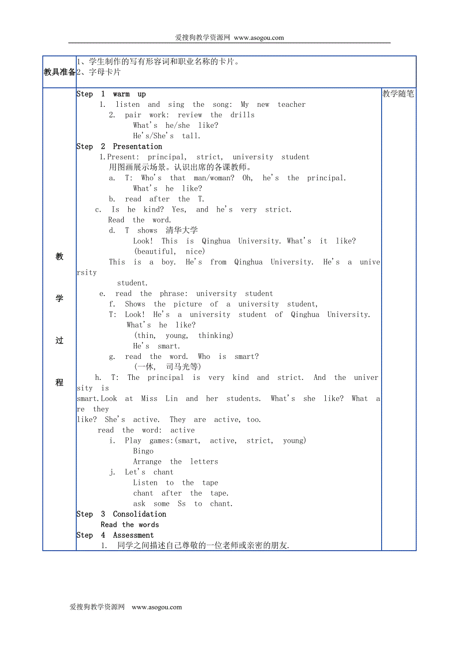 PEP五年级英语上册教案备课_第4页