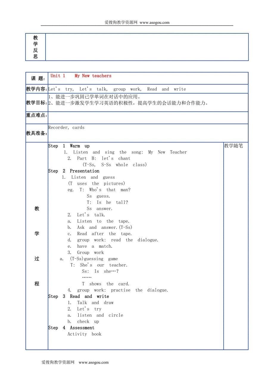 PEP五年级英语上册教案备课_第5页