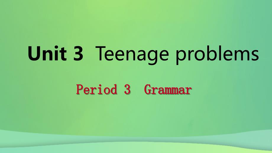 2018年秋九年级英语上册 Unit 3 Teenage problems Period 3 Grammar导学课件 （新版）牛津版_第1页