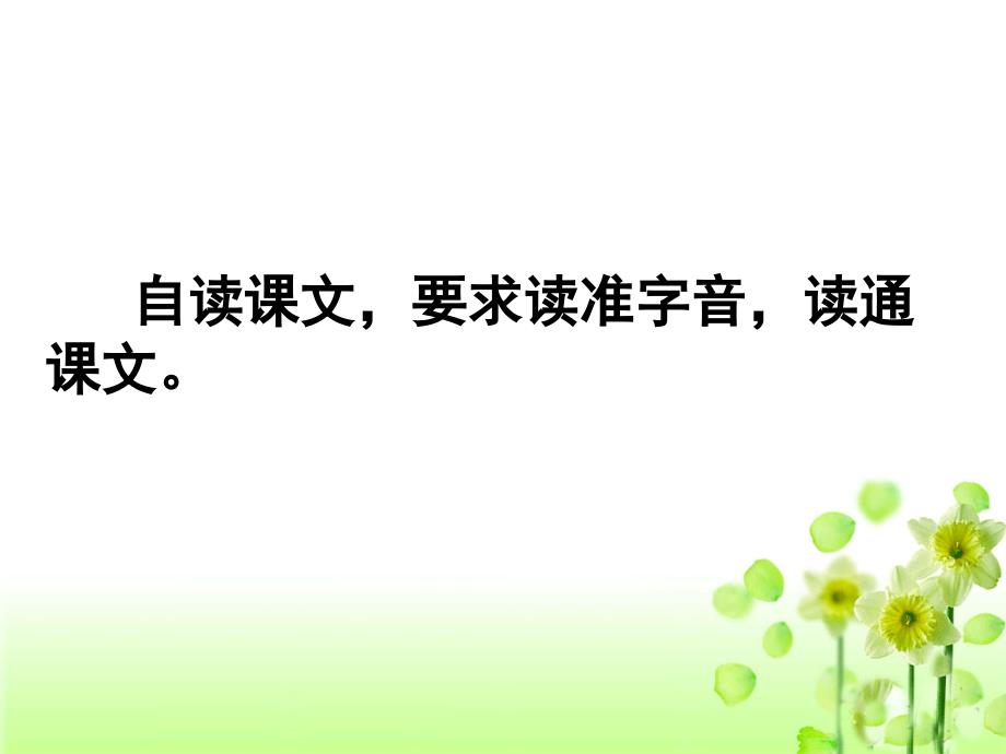 《尺有所短寸有所长》教学课件__公开课_修改后_第3页