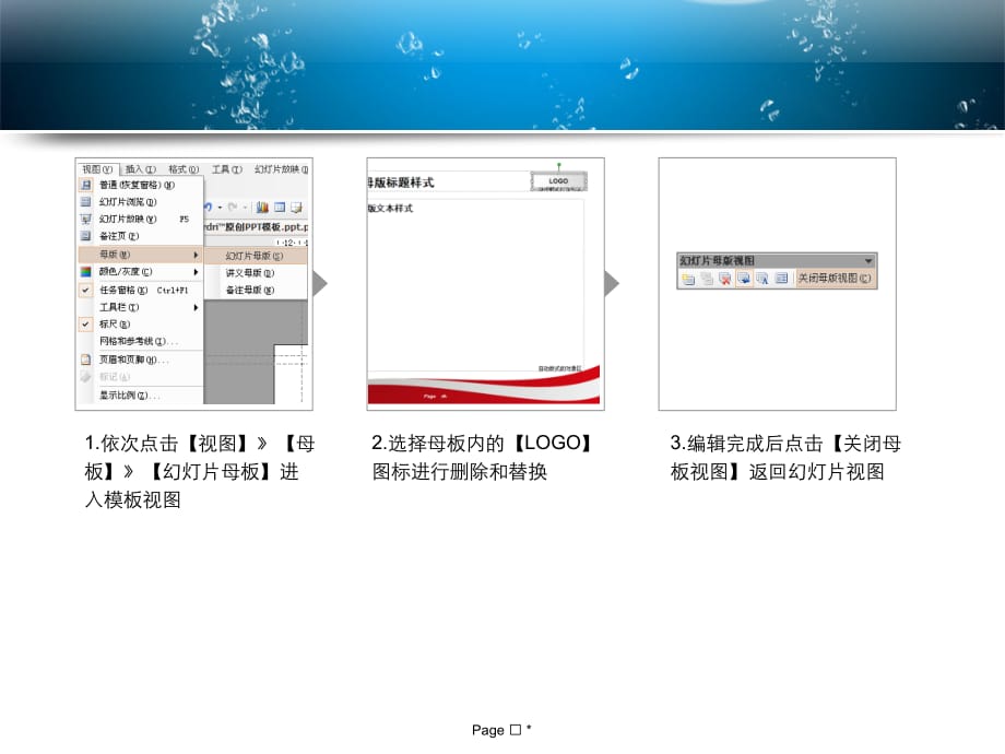 PPT模板 蓝天海水ppt模板 精品_第2页