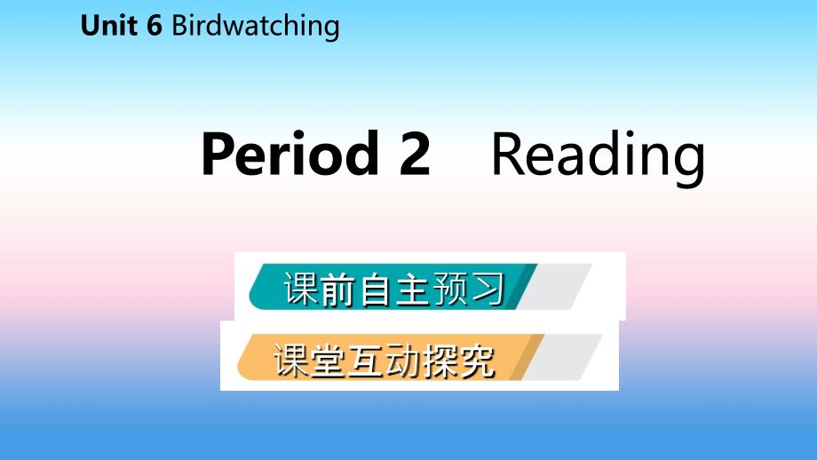 2018年秋八年级英语上册 Unit 6 Birdwatching Period 2 Reading导学课件 （新版）牛津版_第2页