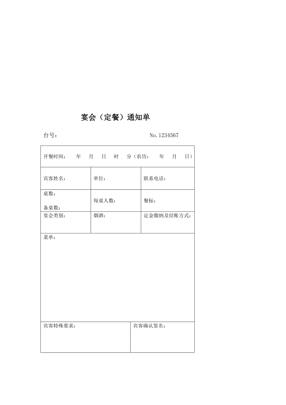 《精编》某酒店管理合同书_第3页