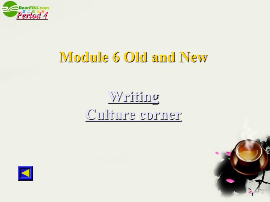 高中英语 Module6《Old and New》Cultural corner课件2 外研版必修_第1页