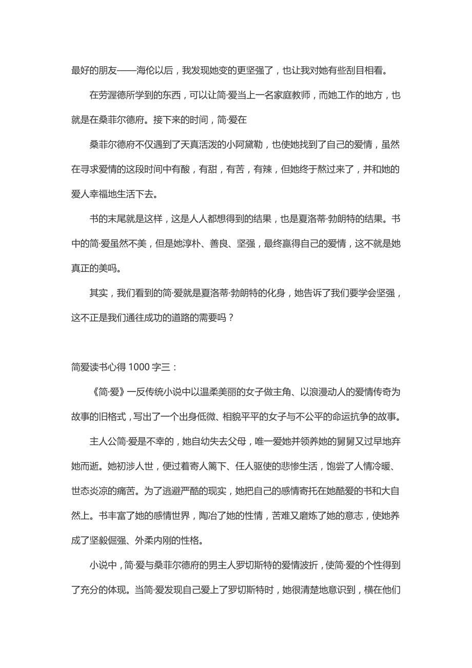 中国传媒大学《二外俄语》考研考试大纲.doc_第5页