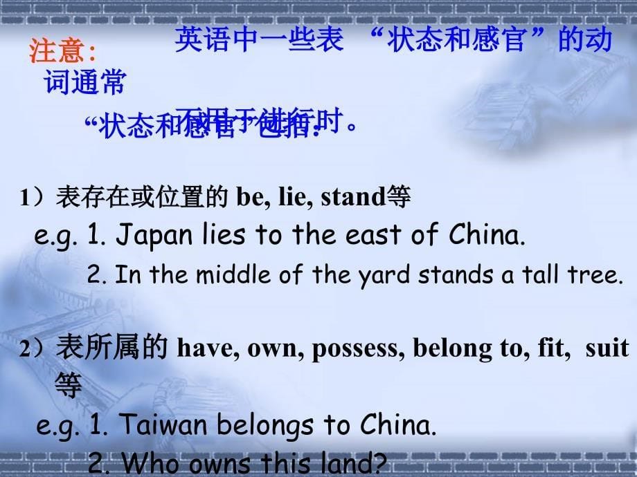 高一英语必修一-unit3-Learning about language_第5页