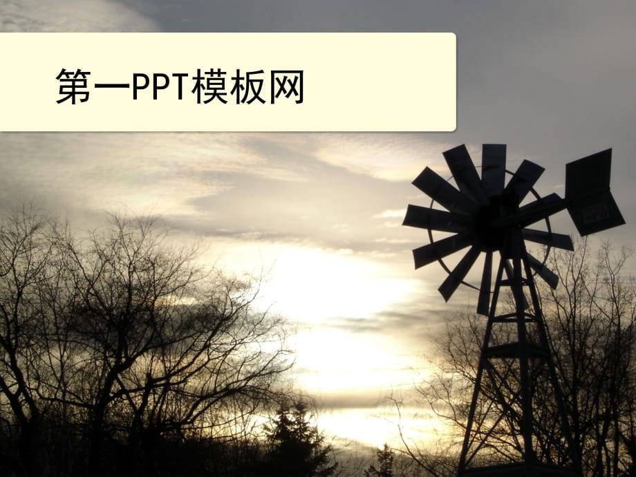 PPT模板 冬季 精品_第1页