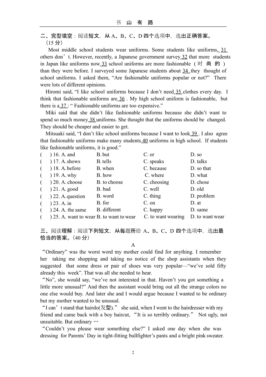 四川对口高职英语模拟试题（5.28）.pptx_第2页