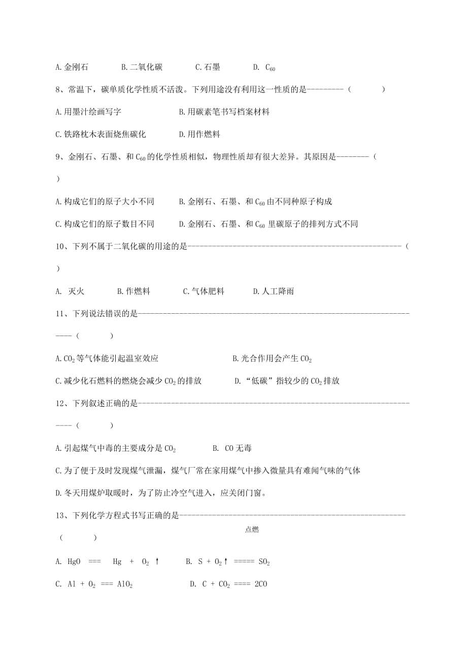 福建省三明市尤溪县2020届九年级化学上学期第四次2020周学习清单2020反馈测试试题（无答案）_第2页