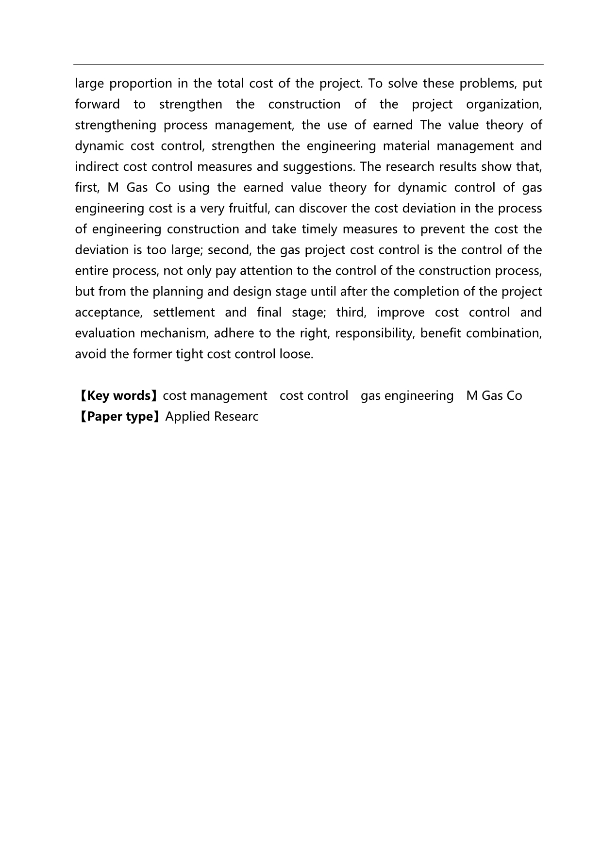 2020（建筑电气工程）M燃气公司燃气工程成本控制及其对策研究_第3页