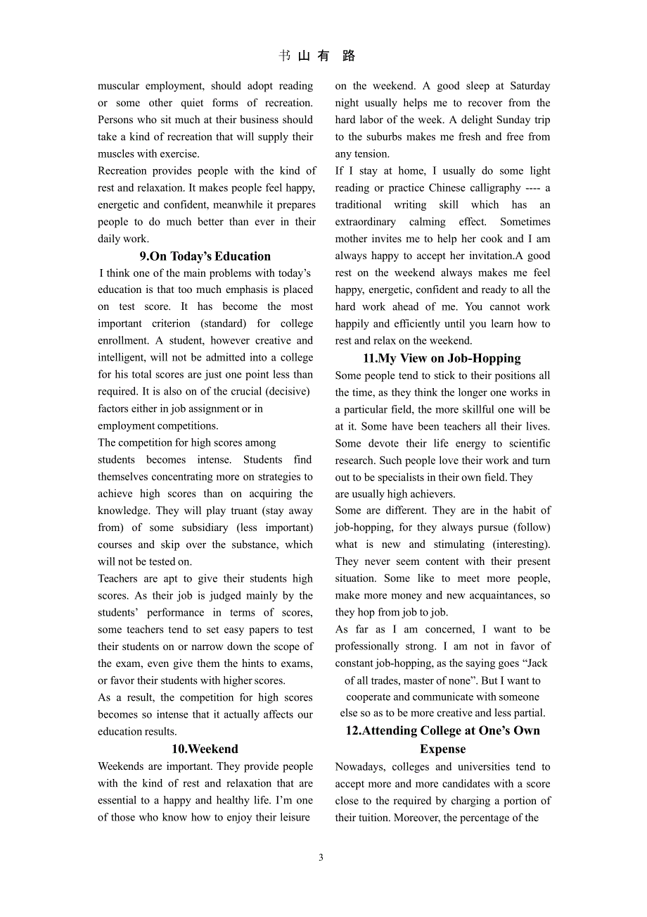 高考必背英语作文（5.28）.pptx_第3页