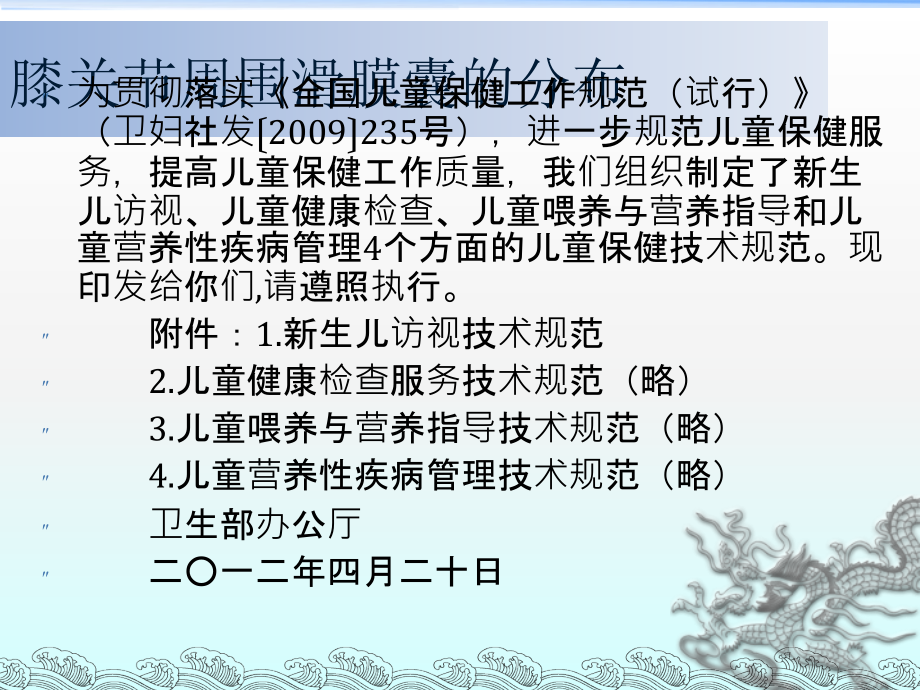 儿童喂养及营养课件PPT_第3页